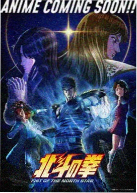 齿轮之城动漫海报